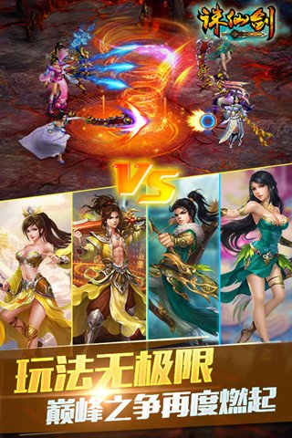 长留仙缘最新版