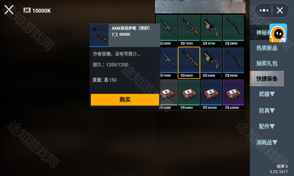 修狗地铁逃生无广告版