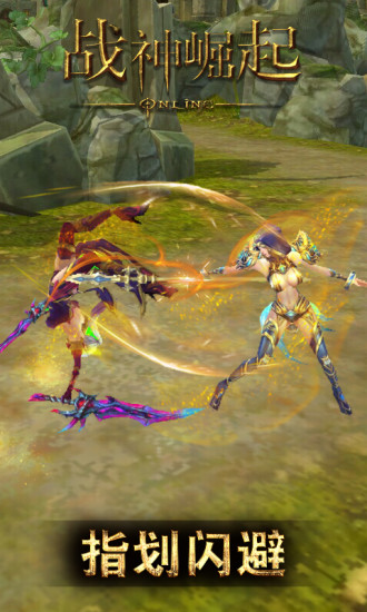 战神崛起手机版