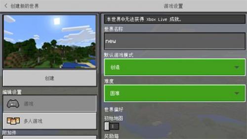我的世界基岩版1.18