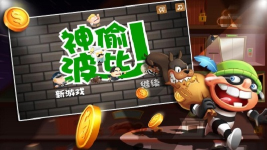 小小神偷波比最新版