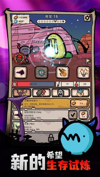 战斗吧迪蒙手机版