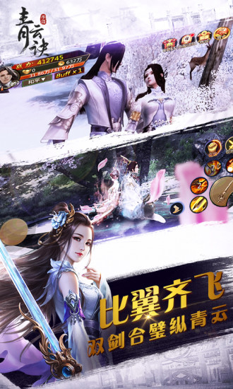 青云诀黑马游戏平台