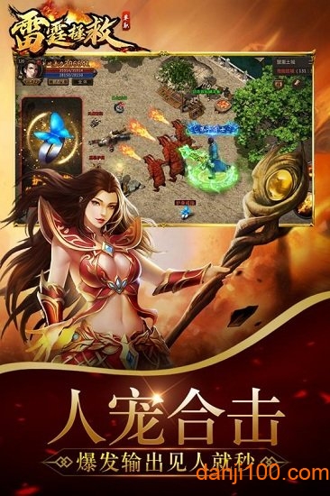 雷霆拯救游戏