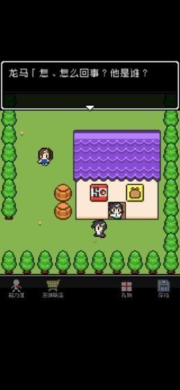 那家伙是四天王之中最有钱的中文版