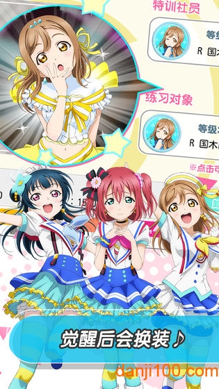 lovelive学园偶像祭豌豆荚服