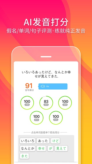 五十音图