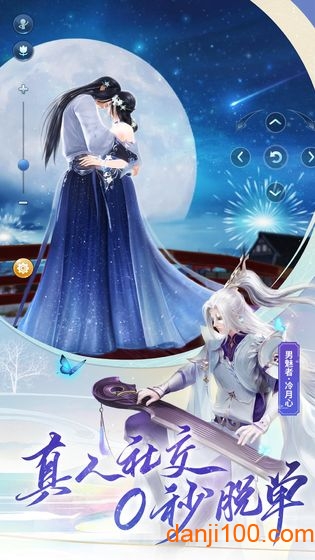 倩女幽魂朋友玩版