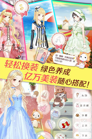 暖暖环游世界三星版手游