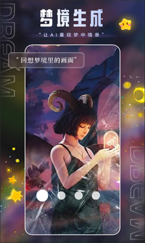 上翼次元ai绘画