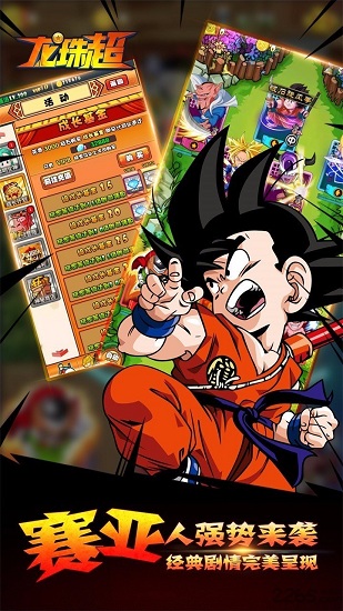 龙珠超小小虎将游戏