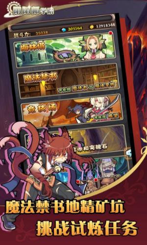 阴阳师学院bt手游