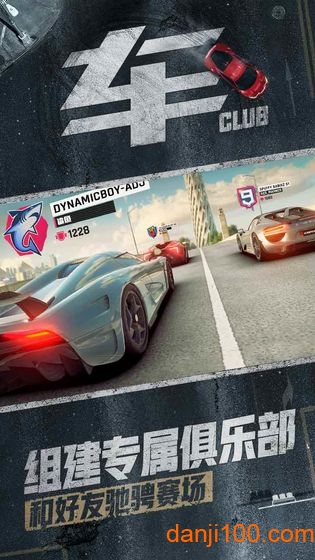 狂野飙车9oppo版