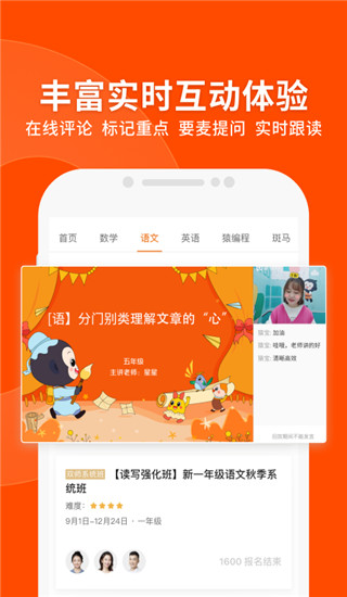 猿辅导app安装包