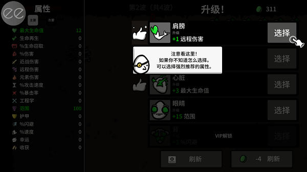 土豆兄弟手机版中文版(Brotato)