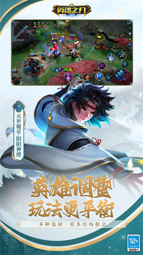 英魂之刃口袋版