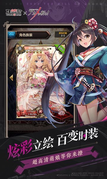血族无限水晶版