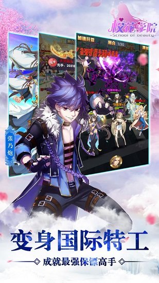 校花学院无限金币版