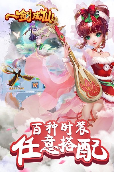 一剑成仙百度官方版