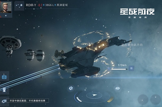 星战前夜无烬星河网易手游最新版