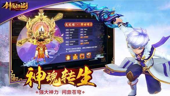 剑荡江湖安卓版下载