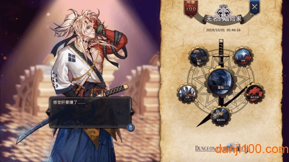df quest游戏