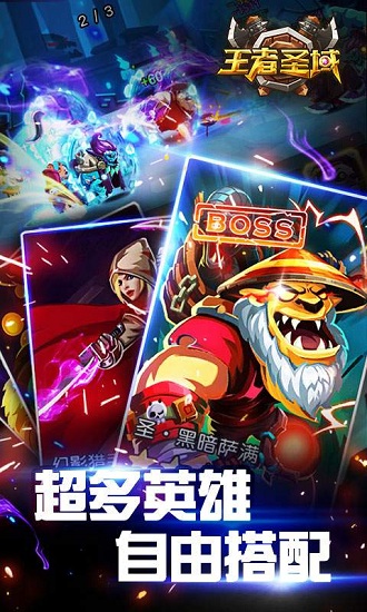 王者圣域九游游戏
