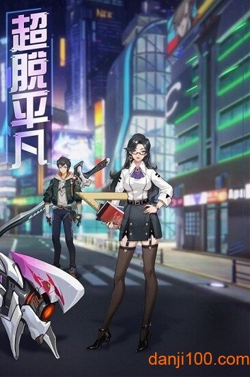 魔力契约九游客户端