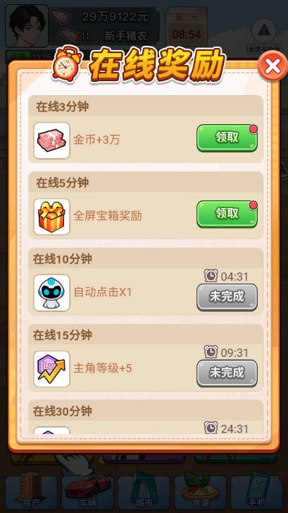 我真没想逆袭啊