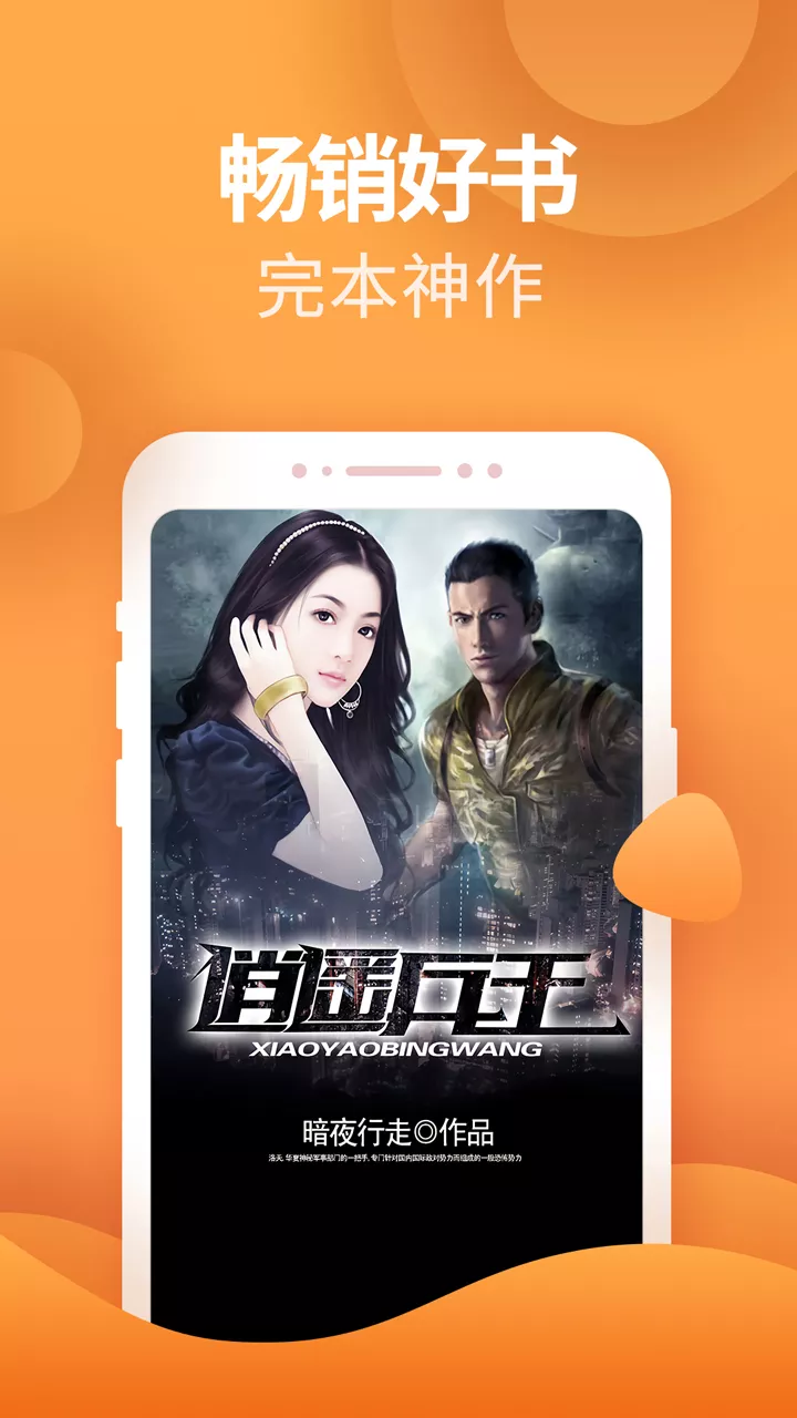 塔读小说最新版