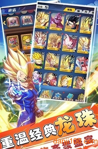 赛亚龙珠无限钻石