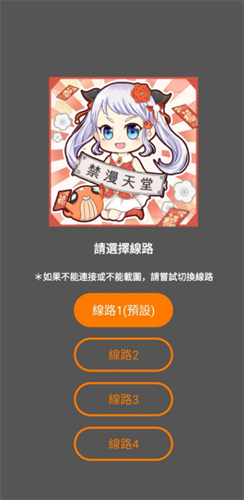 静漫天堂手机版