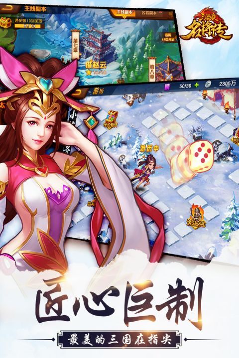 三国杀名将传最新版下载 三国杀名将传4399版下载