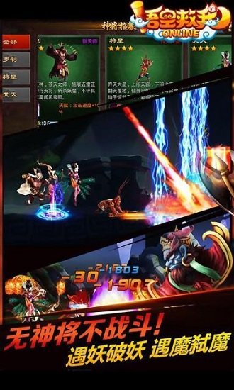 悟空救我手游