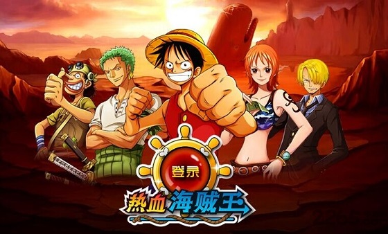 热血海贼王腾讯手机版