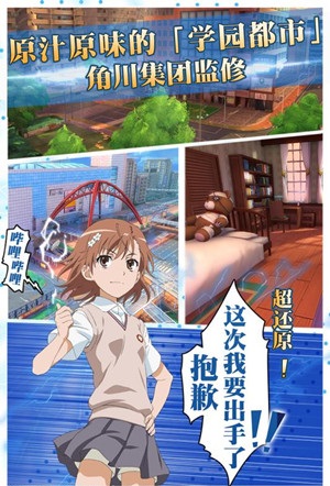 魔法禁书目录qq登录版