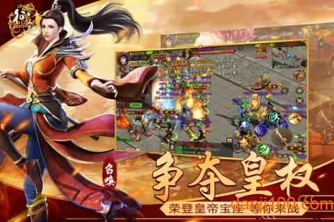 华夏征途怀旧服务器