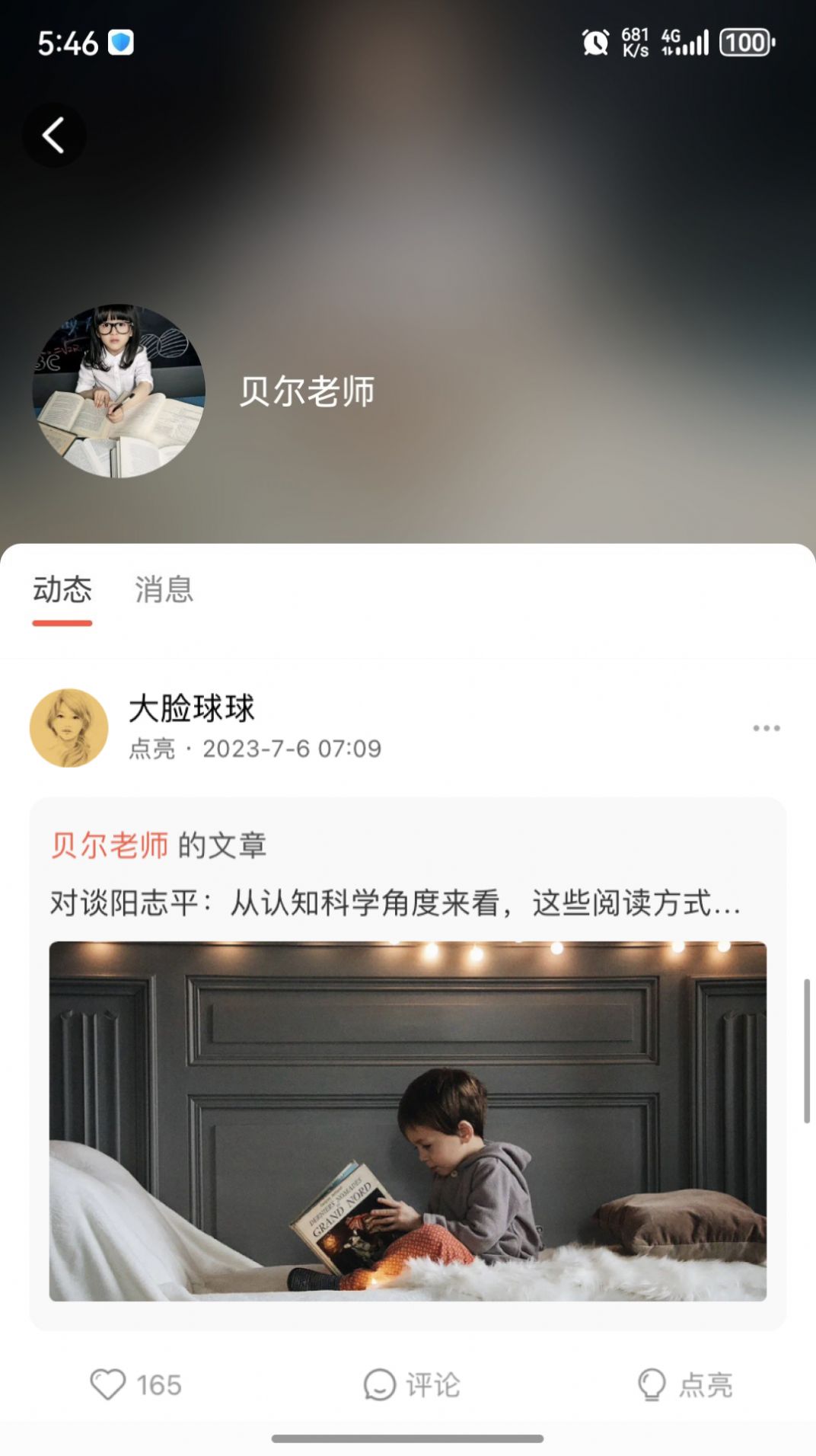 数字邻里中心