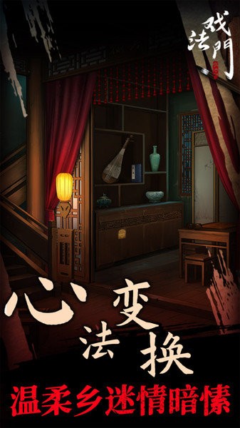 戏法门游戏