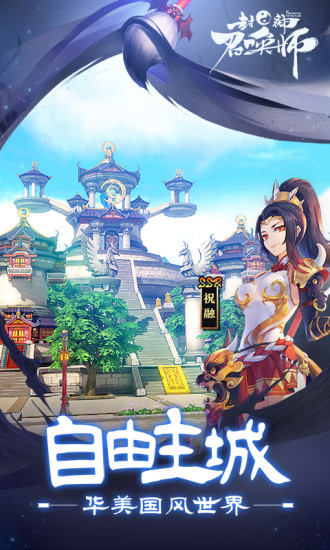 封神召唤师vivo客户端