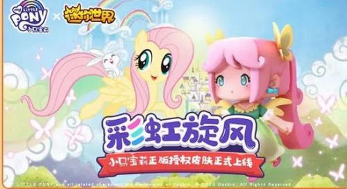 旧版迷你世界