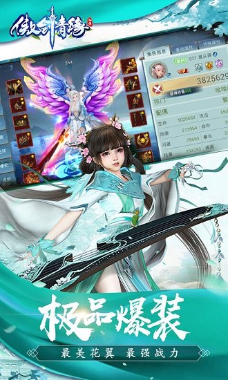 傲剑情缘bt版下载
