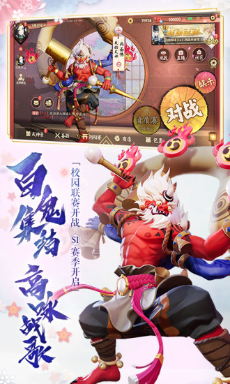 决战平安京手游豌豆荚版本