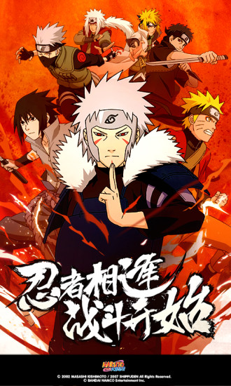 火影忍者疾风传bt手游