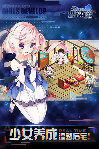 碧蓝航线全人物解锁版