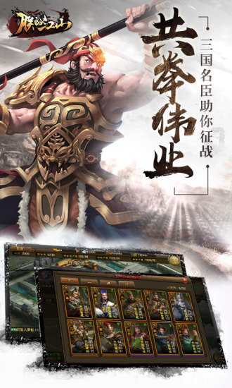 朕的江山萝卜端游戏