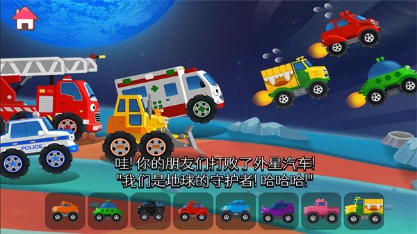 我的奇妙卡车乐园最新版