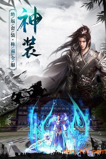 决战梁山破解版