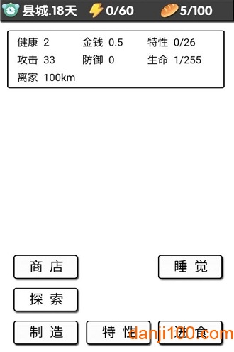 流浪日记2心灵伴侣安卓版下载