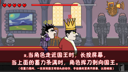 我要当国王破解版